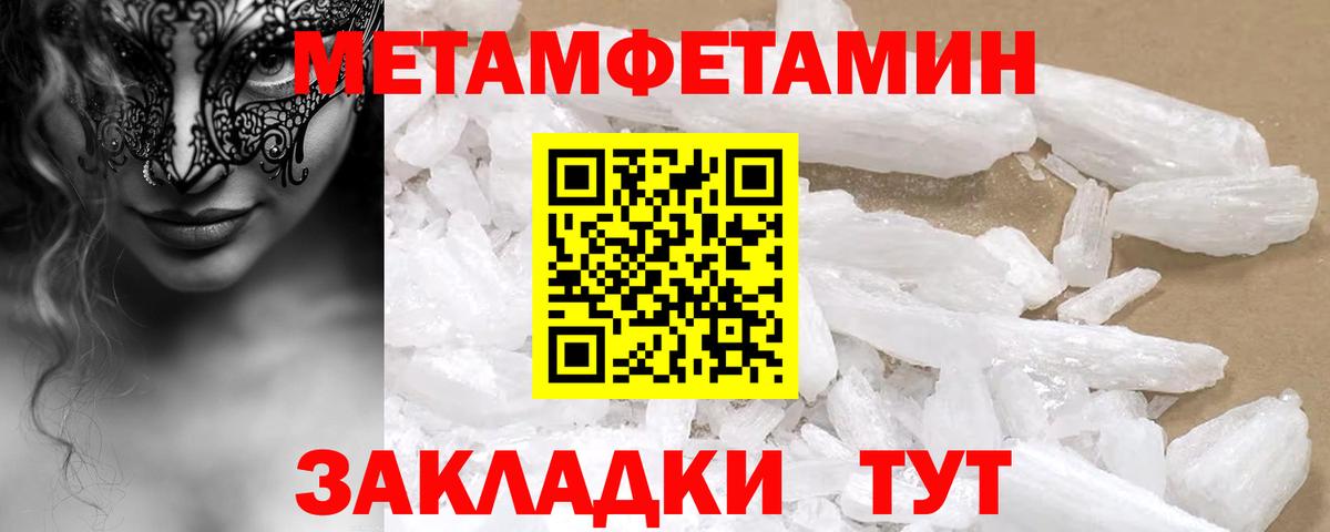 АМФЕТАМИН  Вход с VPN  Осинники  Амфетамин Розовый 