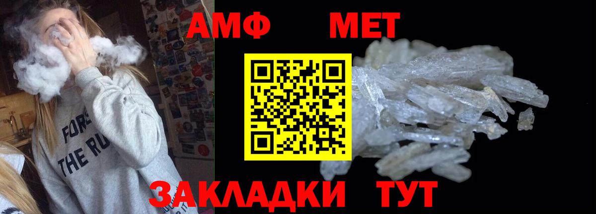 АМФЕТАМИН 97% Осинники