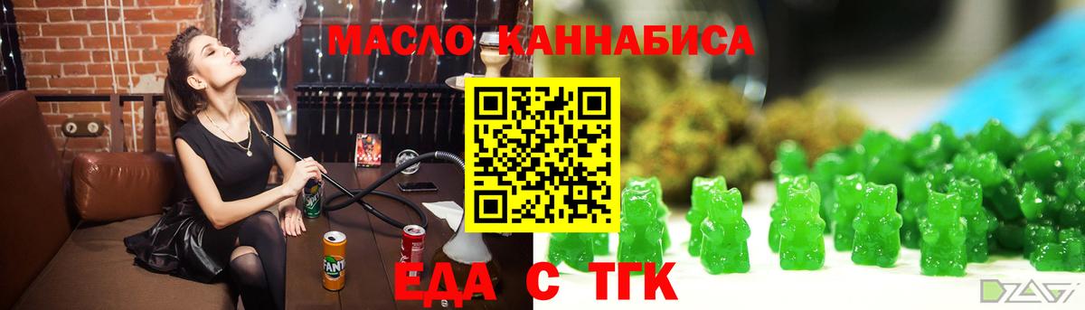 Cannafood марихуана Осинники