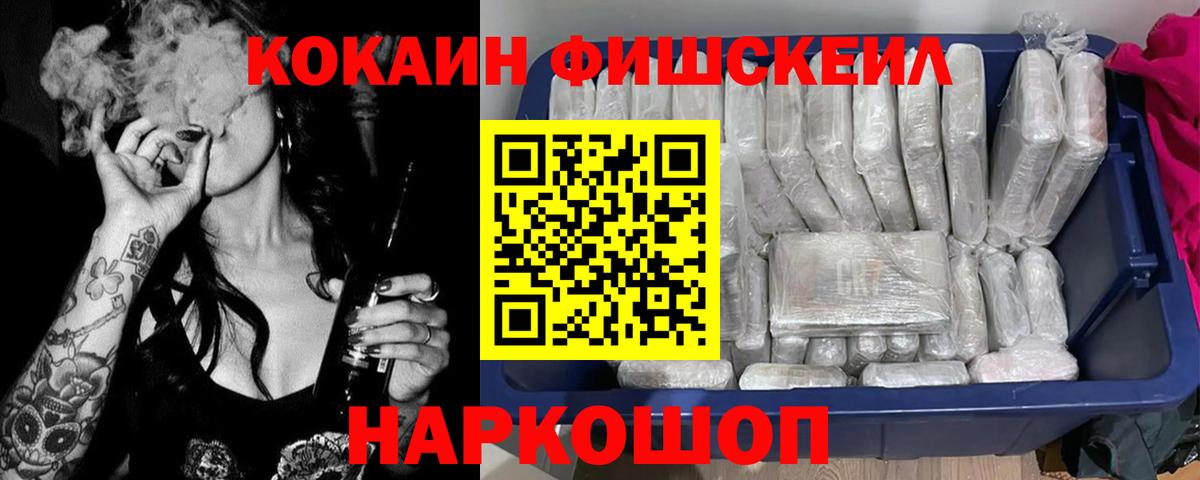 Осинники  Кокаин Эквадор  Вход с VPN 