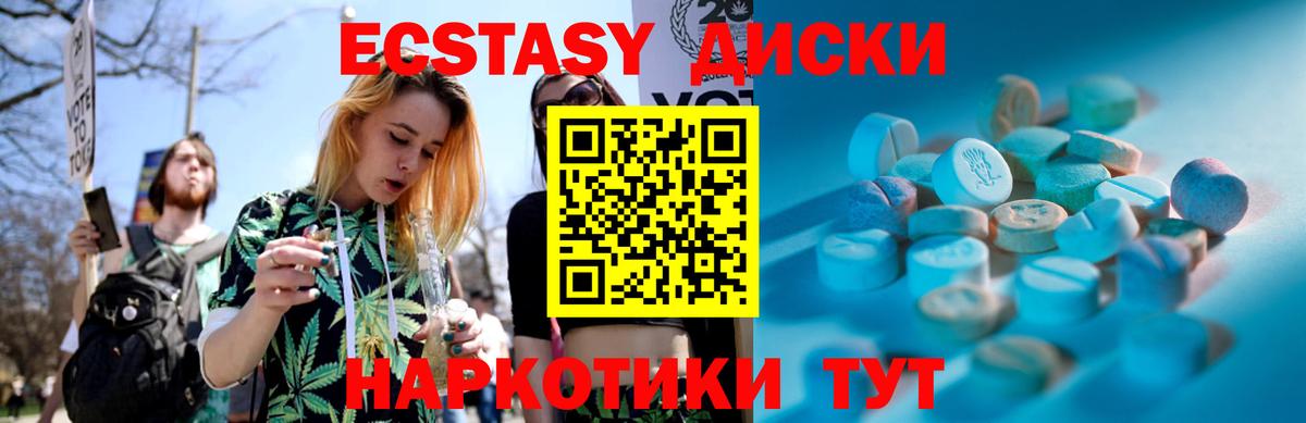 ЭКСТАЗИ  Экстази круглые  Вход с VPN  МЕГА маркетплейс  Осинники 