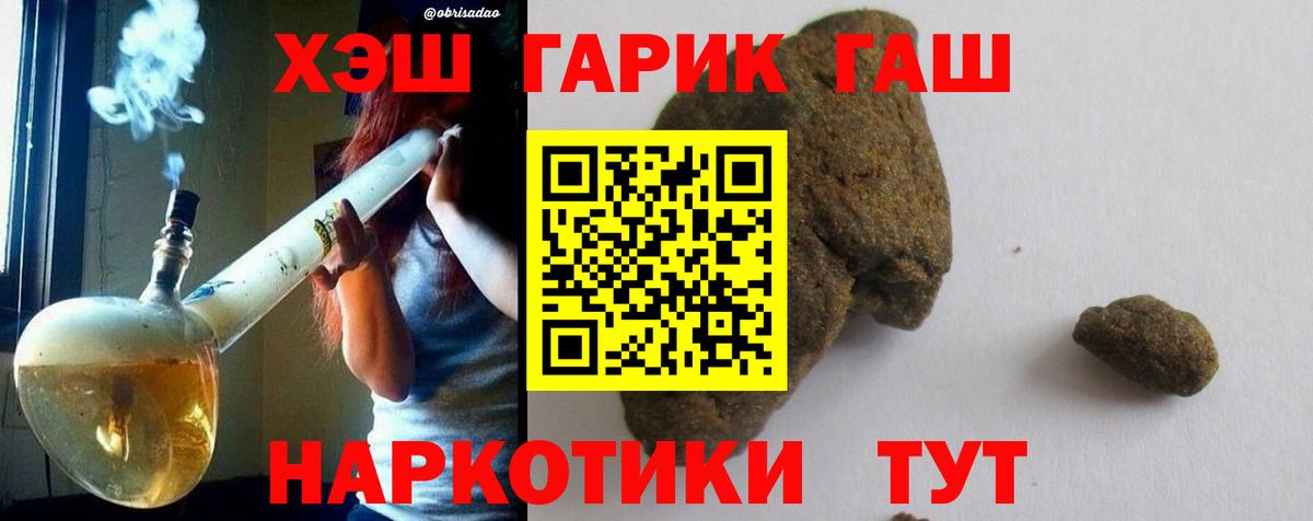 Осинники  ГАШ гарик  Вход с VPN 