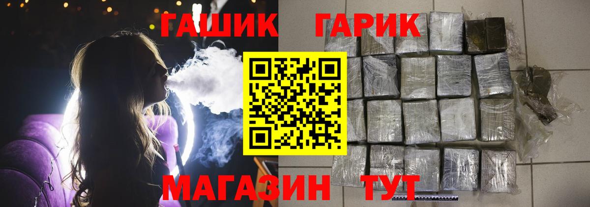 ГАШ VHQ Осинники