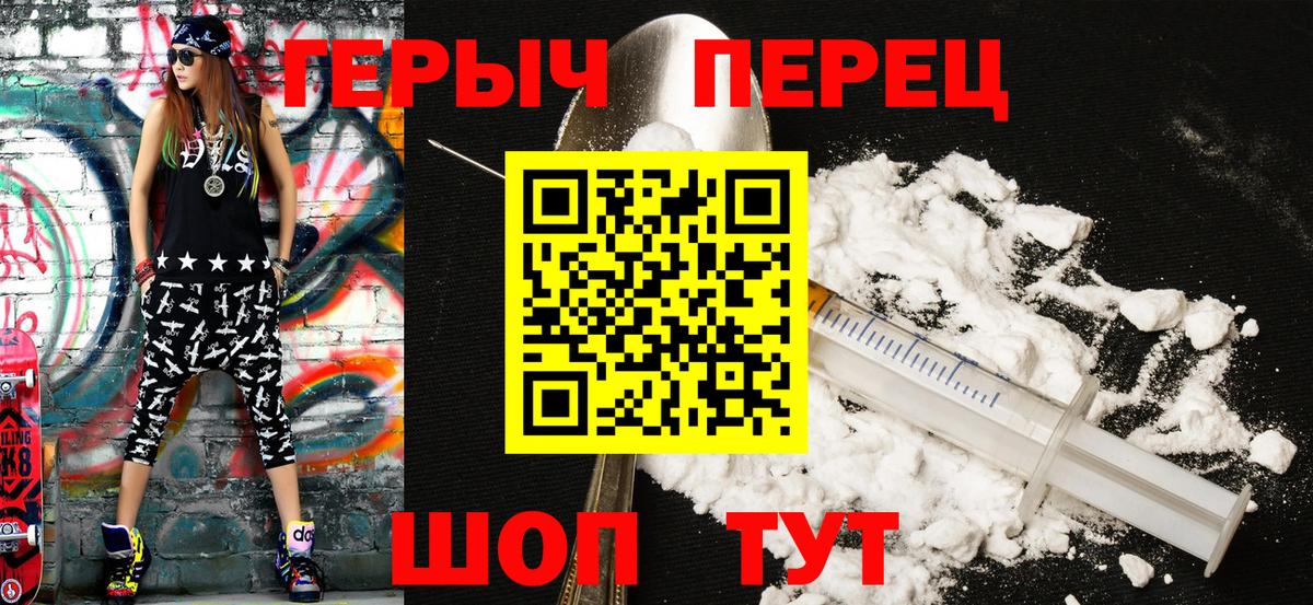 ГЕРОИН  Вход с VPN  Осинники  Героин Афган 