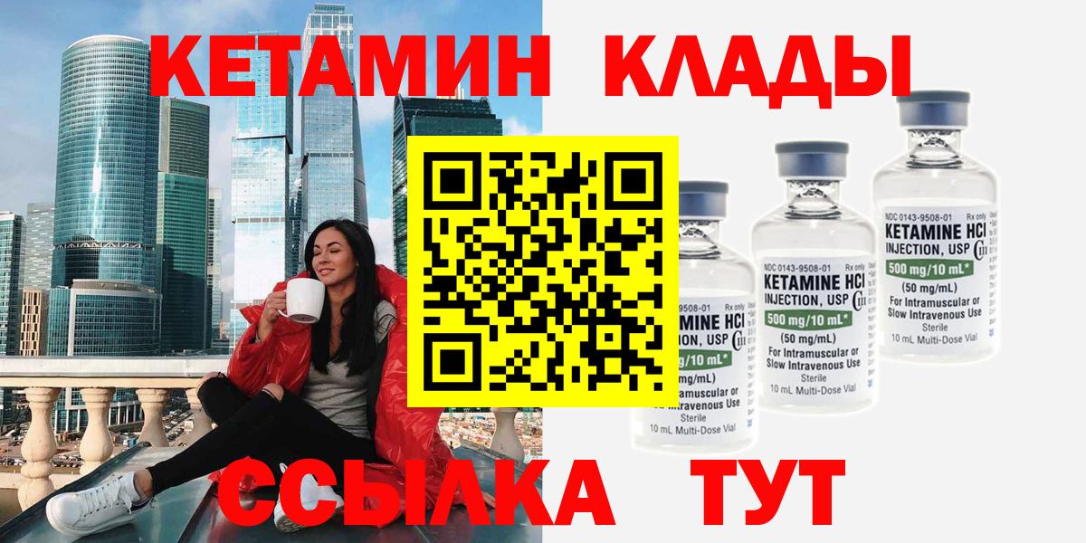 сайты даркнета телеграм  Вход с VPN  Осинники  КЕТАМИН ketamine  КЕТАМИН ketamine 