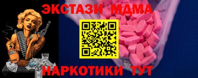 МДМА Ангарск