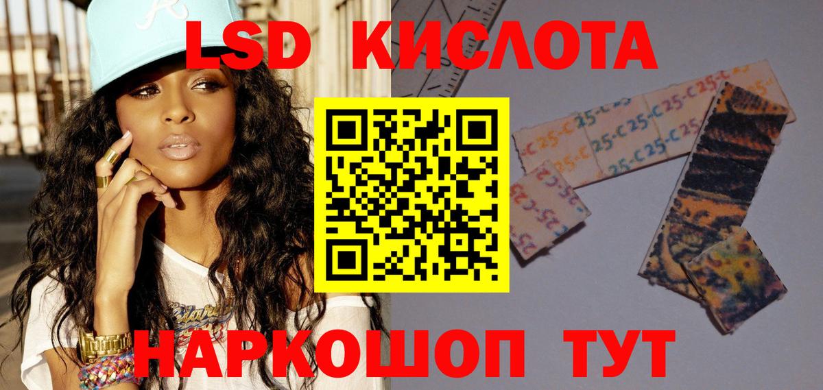 Осинники  Лсд 25  Каннабис  Мефедрон кристаллы  ГАШ  Вход с VPN  A-PVP СОЛЬ кристаллы 