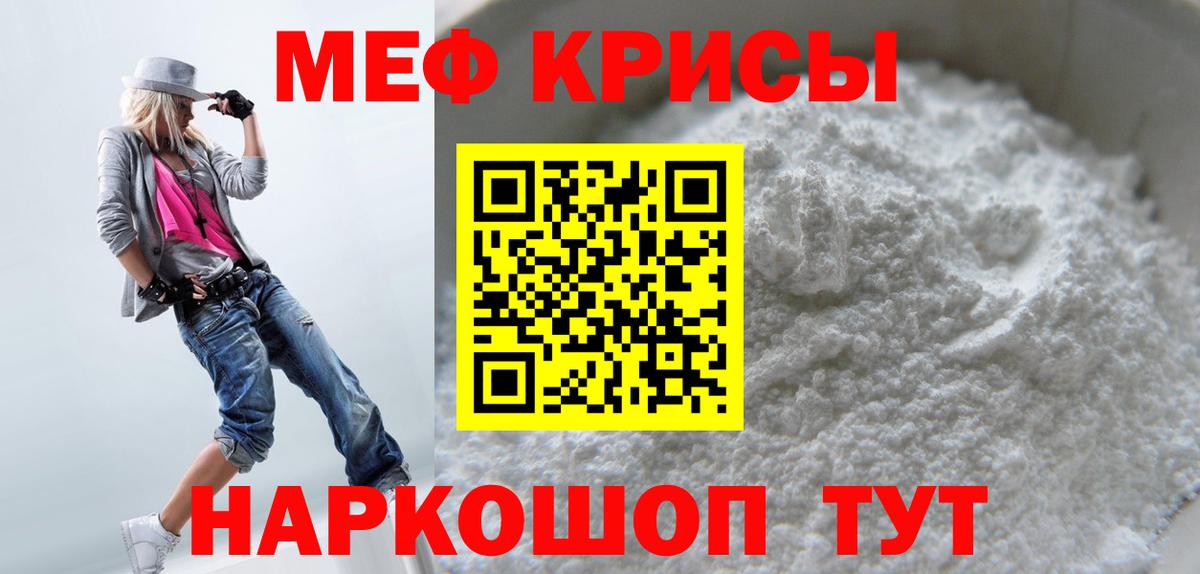 Меф мука Осинники