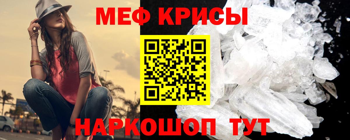 Осинники  МЯУ-МЯУ  МЯУ-МЯУ  Вход с VPN  МЯУ-МЯУ mephedrone 