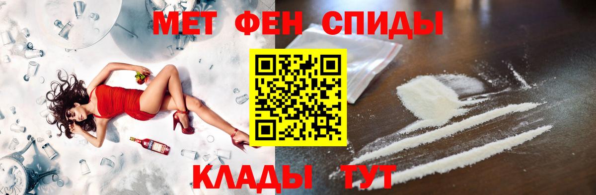 МЕТАМФЕТАМИН мет Осинники