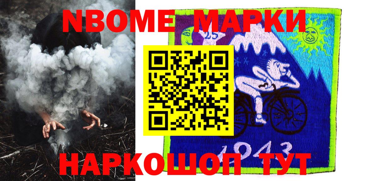 Осинники  Наркотические марки 1,5мг  Марки NBOMe  Вход с VPN 