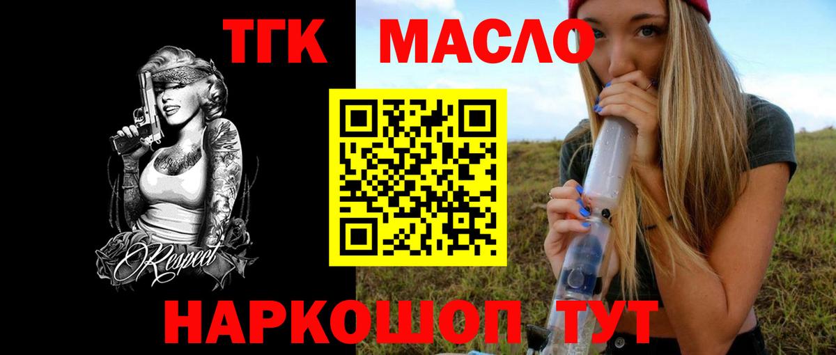 Дистиллят ТГК вейп с тгк Осинники