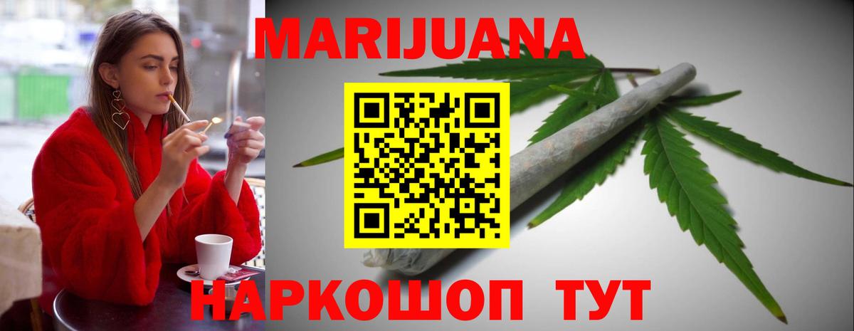 Бошки Шишки план  Бошки марихуана ГИДРОПОН  Вход с VPN  Осинники  Бошки марихуана конопля 
